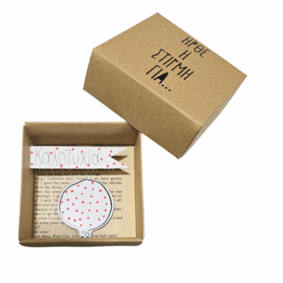 Χάρτινο κουτί με ρόδι και ευχή…”Καλοτυχία”