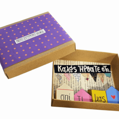 Χάρτινο κουτί με σπιτάκια και ευχή…”Καλώς ήρθατε στο σπίτι μας”