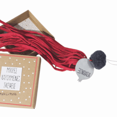 Κρεμαστό τάμα ρόδι..”Ξεγνοιασιά΄΄