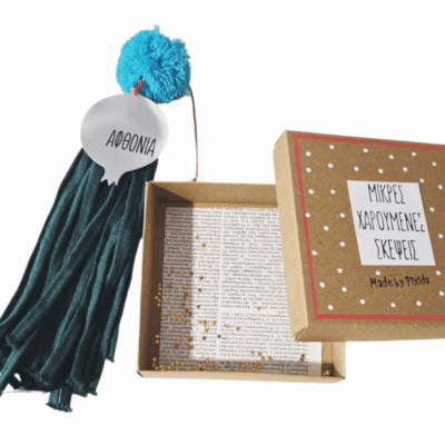 Κρεμαστό τάμα ρόδι..”Αθφονία΄΄